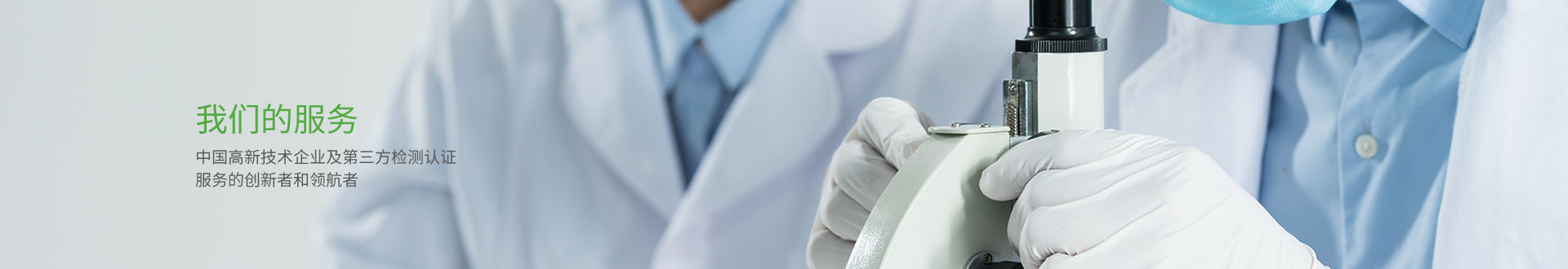 NTEK北測檢測集團官網