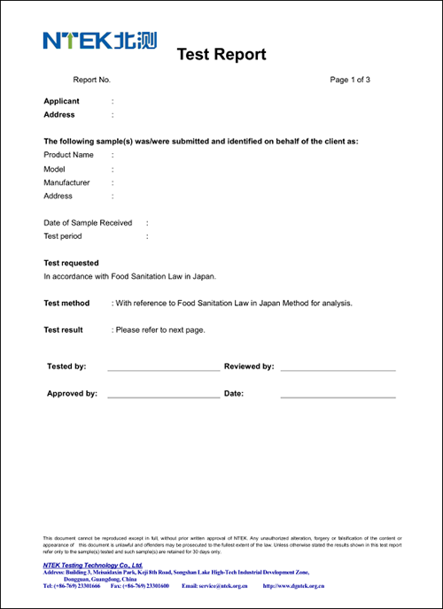 日本食品接觸材料測(cè)試報(bào)告
