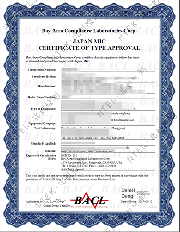 JATE認(rèn)證證書 JATE認(rèn)證證書