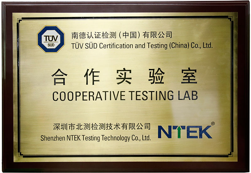 TUV-SUD合作實驗室