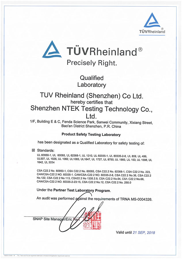 萊茵PTL授權資質