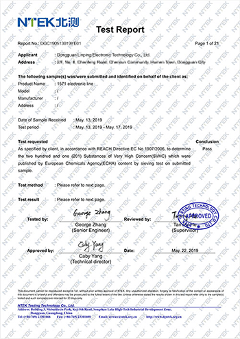 REACH測試報告