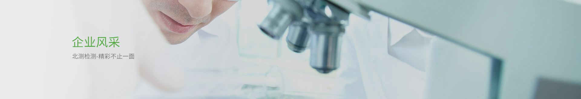 NTEK北測檢測集團官網