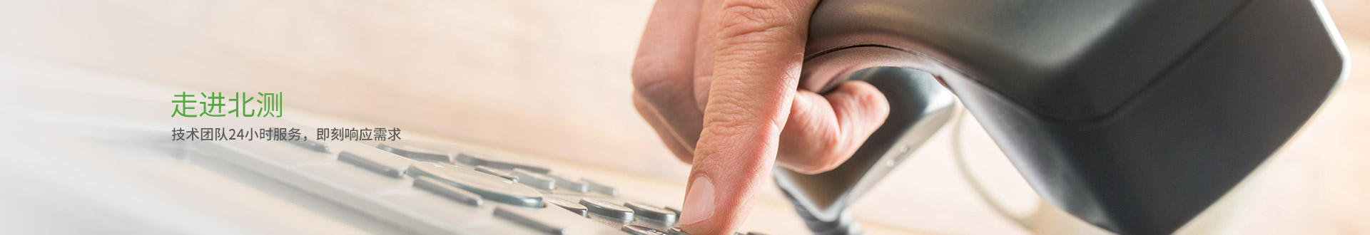 NTEK北測檢測集團官網(wǎng)