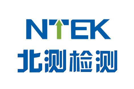 NTEK北測(cè)檢測(cè)順利通過富士康集團(tuán)稽核認(rèn)可