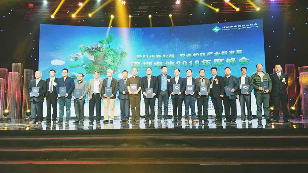 深圳電池2018年度峰會我們來啦，你呢？