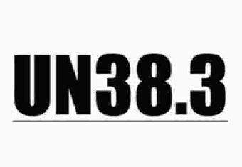 UN38.3認(rèn)證
