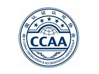 認證認可工作報告中那些引人關注的數(shù)字 你必須了解