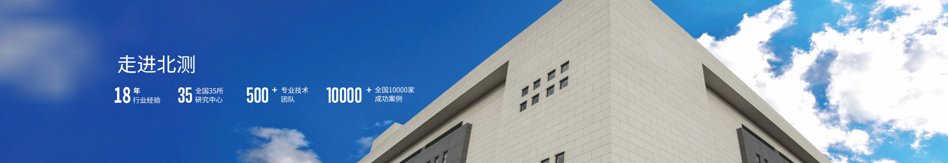 NTEK北測(cè)檢測(cè)集團(tuán)官網(wǎng)