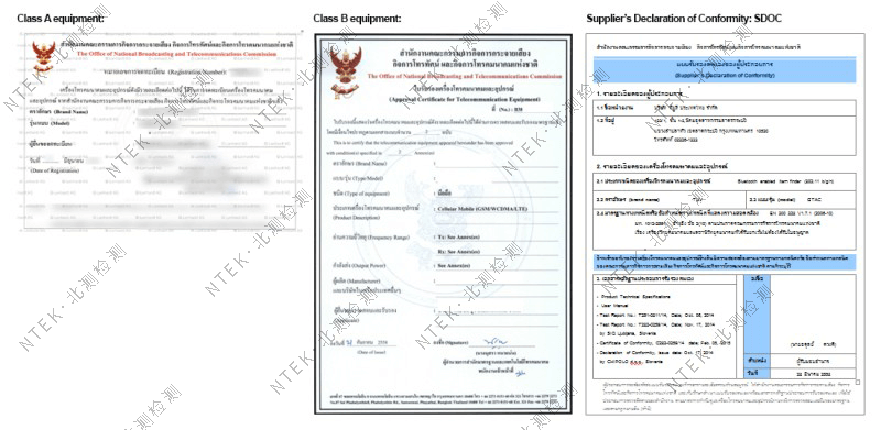 泰國(guó)NBTC認(rèn)證