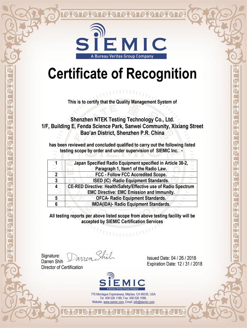 SIEMIC認(rèn)可實(shí)驗室