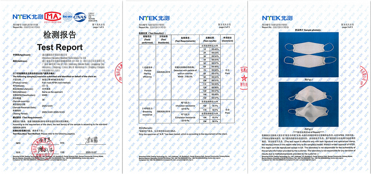 口罩檢測(cè)報(bào)告