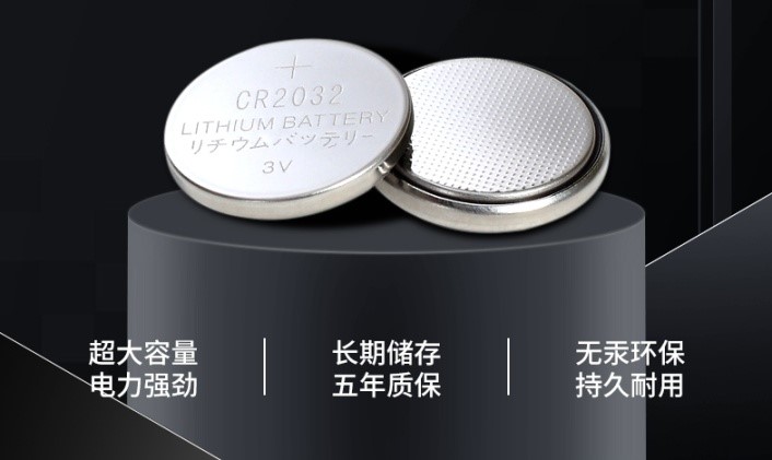 紐扣電池的要求