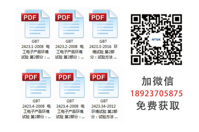 高低溫測(cè)試標(biāo)準(zhǔn)