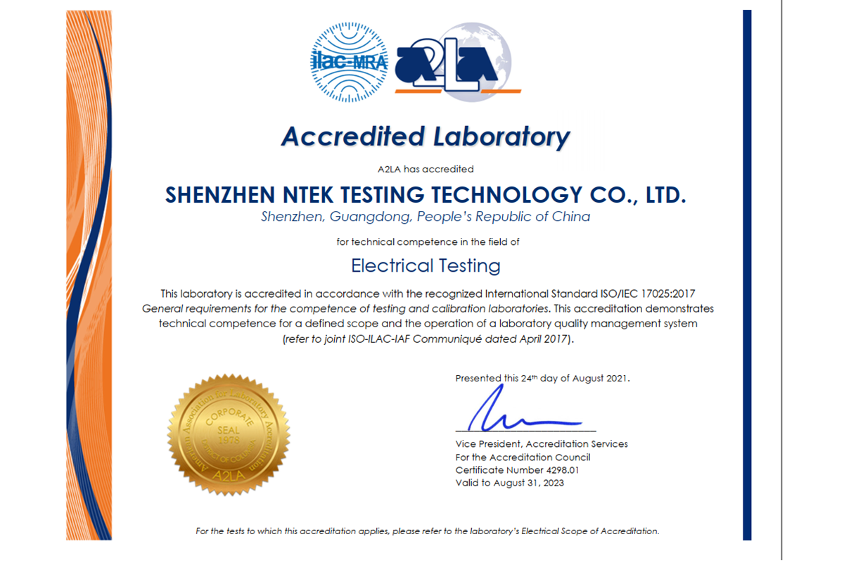 北測5G通信FCC認證實驗室資質