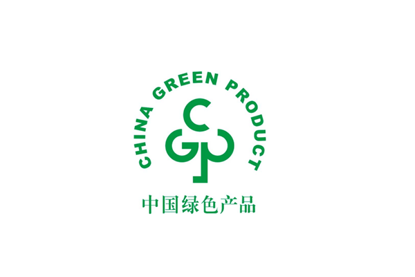 中國綠色產品認證 中國綠色產品認證