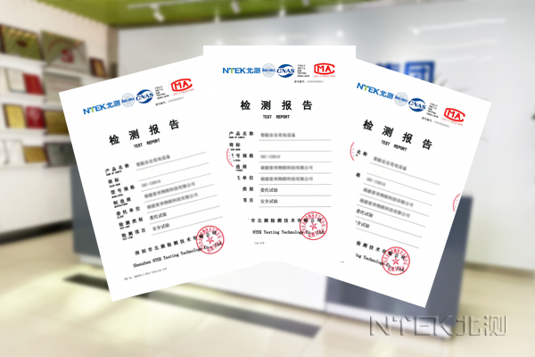 質(zhì)檢報(bào)告