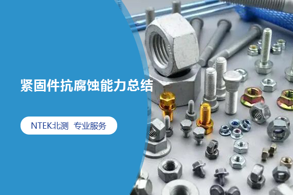 行業(yè)知識(shí)，檢測(cè)認(rèn)證知識(shí)，檢驗(yàn)測(cè)試技巧