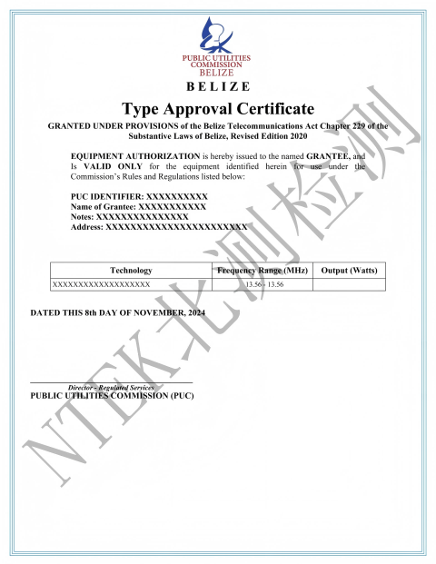 伯利茲PUC認(rèn)證證書(shū)