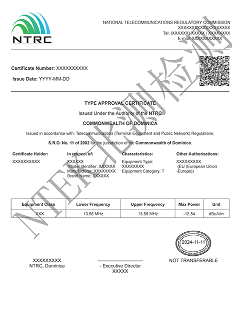 多米尼克NTRC認(rèn)證證書