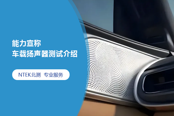 法規(guī)標(biāo)準(zhǔn)，檢測(cè)認(rèn)證標(biāo)準(zhǔn)，檢驗(yàn)測(cè)試法規(guī)