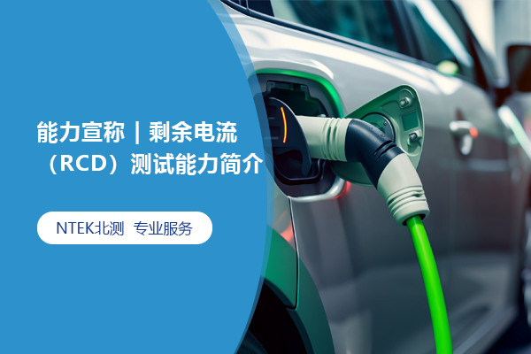 法規(guī)標(biāo)準(zhǔn)，檢測(cè)認(rèn)證標(biāo)準(zhǔn)，檢驗(yàn)測(cè)試法規(guī)